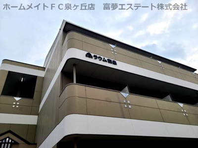 【エントランス】 | ラウム和泉