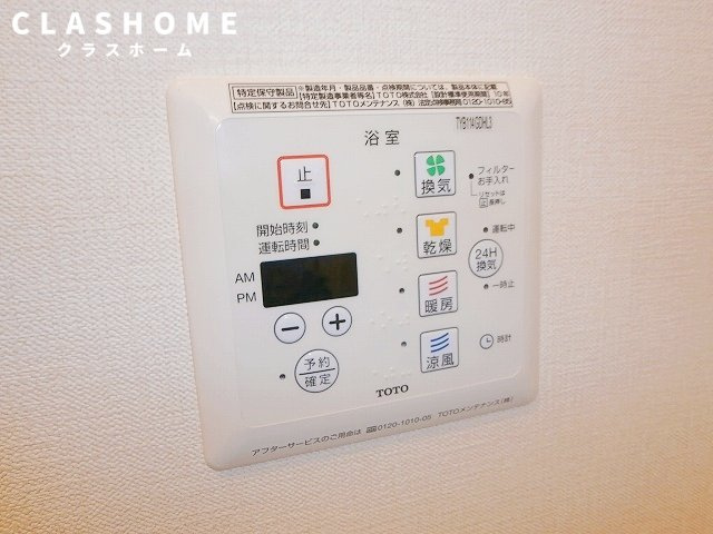 スクエア新富　　刈谷市の賃貸ならクラスホーム刈谷店の設備|同物件の別部屋になります。