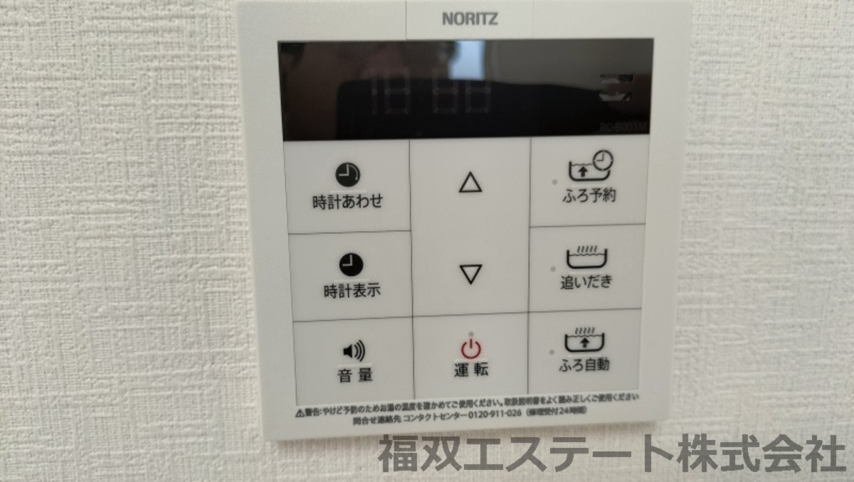 アーバンキャンドルB（家賃半額補助対象）のキッチン|給湯モニター