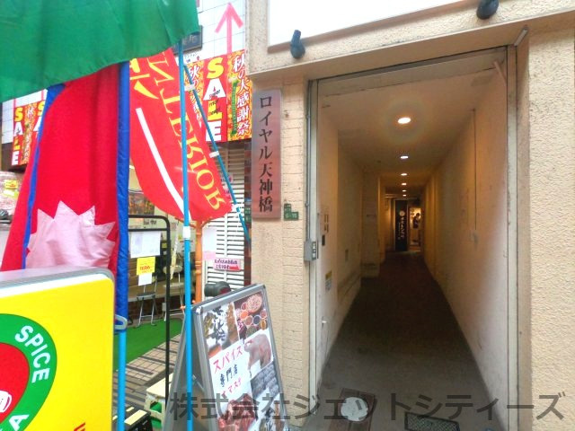 【エントランス】 | ロイヤル天神橋