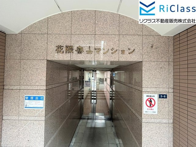 花隈富士マンションのエントランス|毎日通るエントランスはこのようになっています