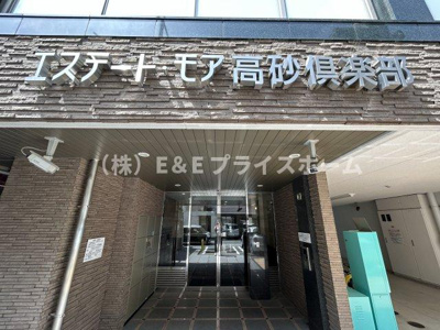 【エントランス】 | エステートモア高砂倶楽部