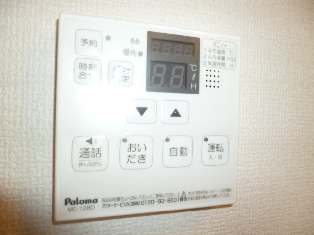 グレースの設備|給湯リモコン