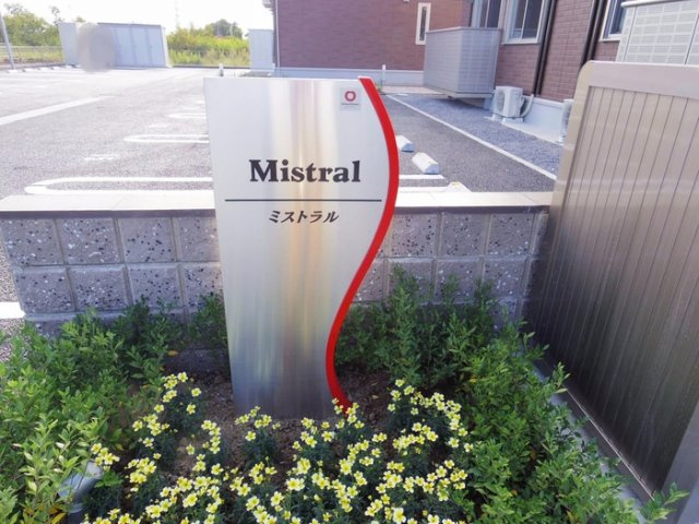 Mistral (ミストラル)　Ⅰのその他