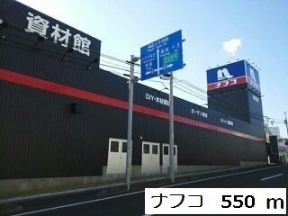 【周辺】 | Ｋ’ｓル・クープルⅤ | ナフコまで550m