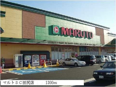 【周辺】 | Ｋ’ｓル・クープルⅤ | マルトＳＣ田尻店まで1300m