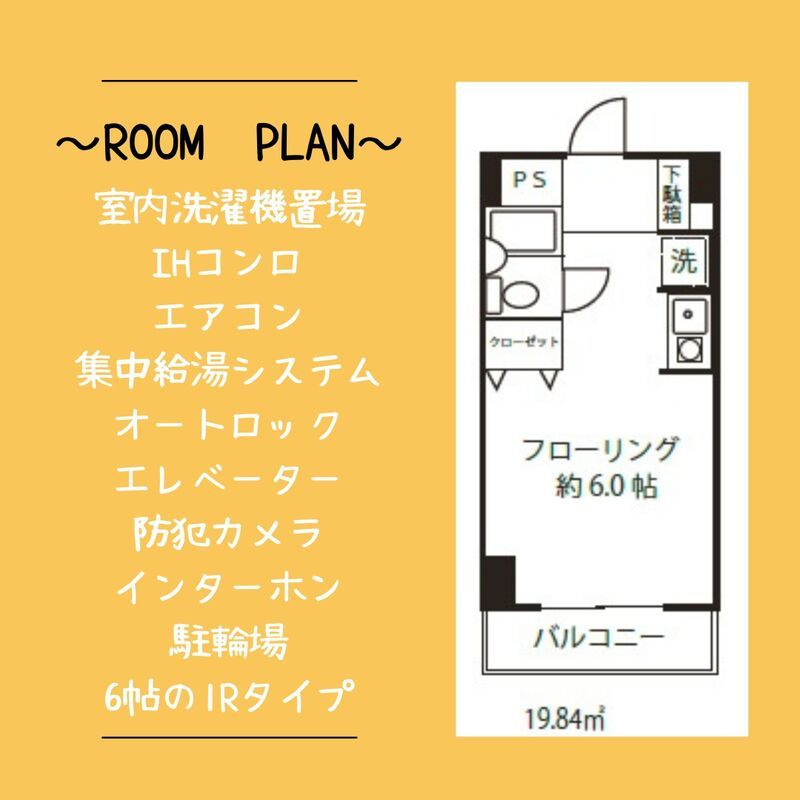 ドミール西船橋の間取り
