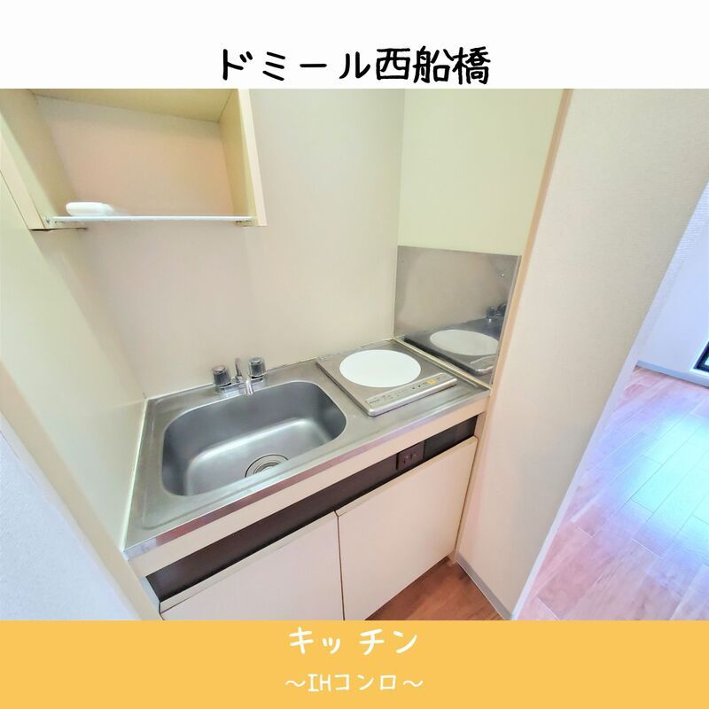 ドミール西船橋のキッチン