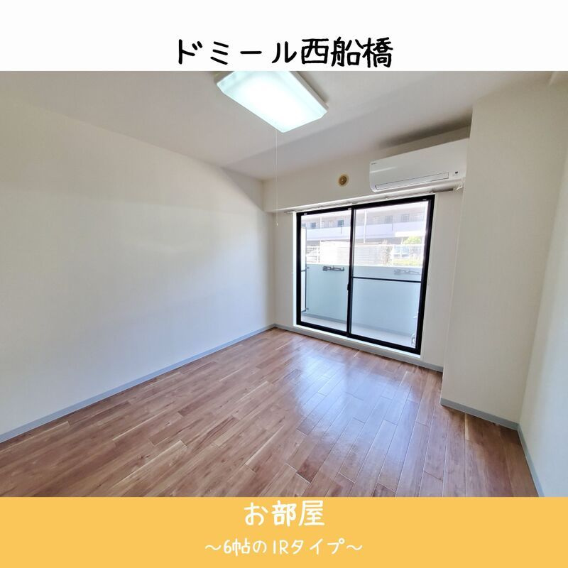 ドミール西船橋の居間・リビング