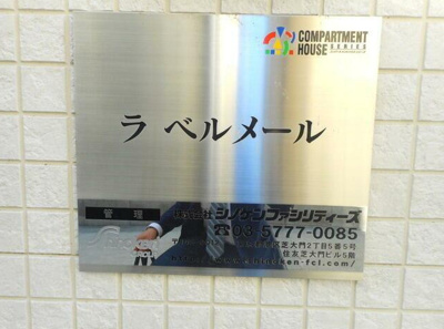 【エントランス】 | ラ・ベルメール