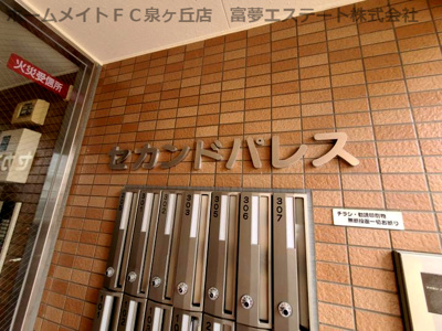 【エントランス】 | セカンドパレス