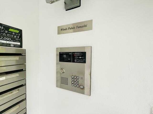 ウィンズパレ田無のセキュリティ