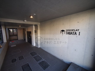 【ロビー】 | COCOFLAT TABATAⅠ（ココフラットタバタイチ