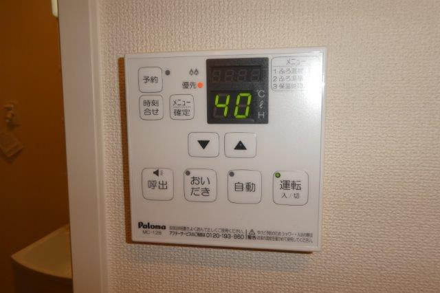 グランディーバの設備|給湯リモコン