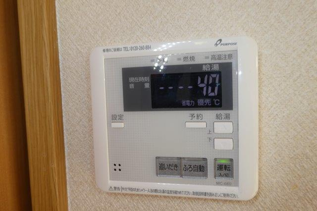 アルジェント　シェソワの設備|給湯リモコン