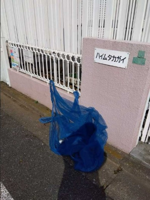 【その他共用部分】 | ハイムタカガイ