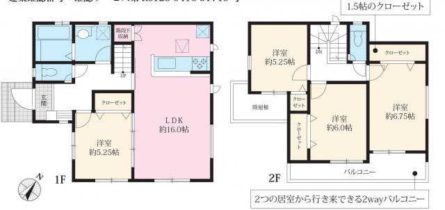 愛知郡東郷町春木2期1棟　＜仲介手数料無料＞春木合小・春木中　新築一戸建て