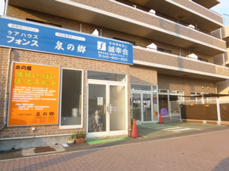 泉の郷保育園いずみまで500m