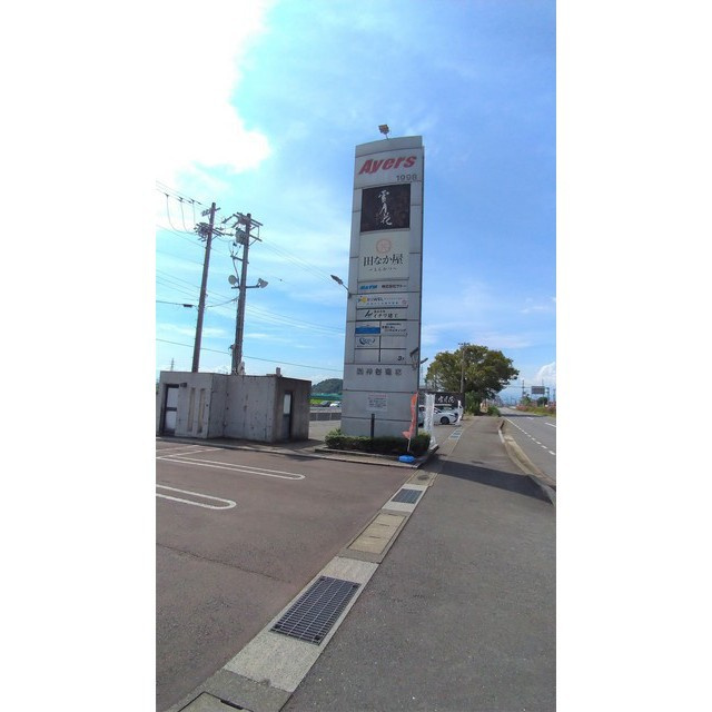 Ayers1998のその他|看板