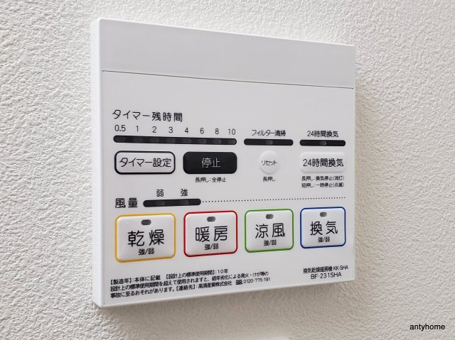 エイトステイツ玉造 仲介手数料無料の設備