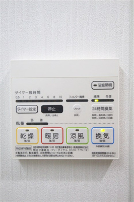 【設備】 | ハーツ天満橋