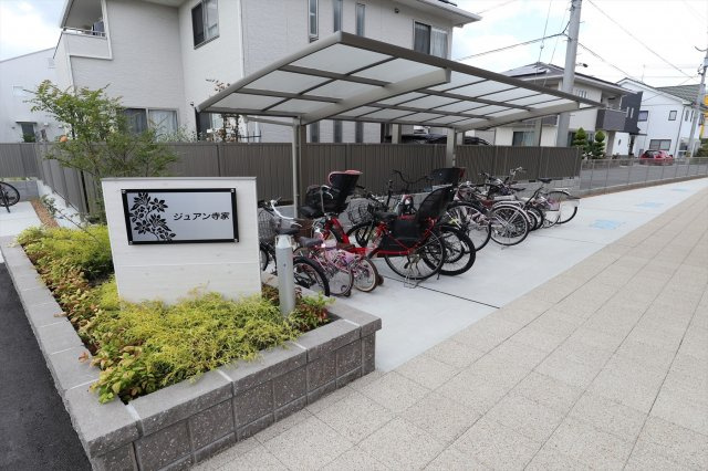 ジュアン寺家のその他共用部分|屋根付き駐輪場