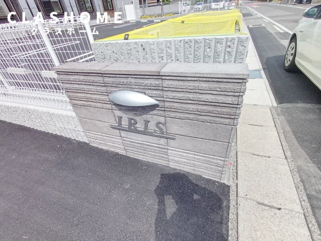アイリス　　刈谷市の賃貸ならクラスホーム刈谷店のその他共用部分