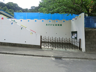 幼稚園・保育園