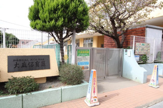 大庭保育園まで800ｍ