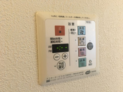 【設備】 | コンフォール・ヴィラB棟 | 浴室乾燥機も設備！