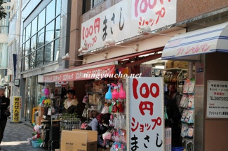 【周辺】 | 100円ショップまさし