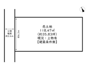 姫路市梅ヶ枝町／売土地の画像