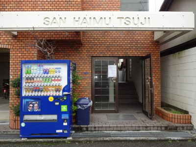 【エントランス】 | サンハイム辻