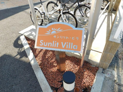 【エントランス】 | サンリット・ビラ | エントランス