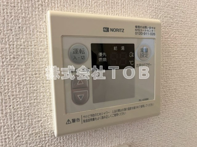 【設備】 | エスト高井戸 | 給湯リモコン