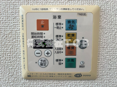 【設備】 | エスト高井戸 | 浴室乾燥機