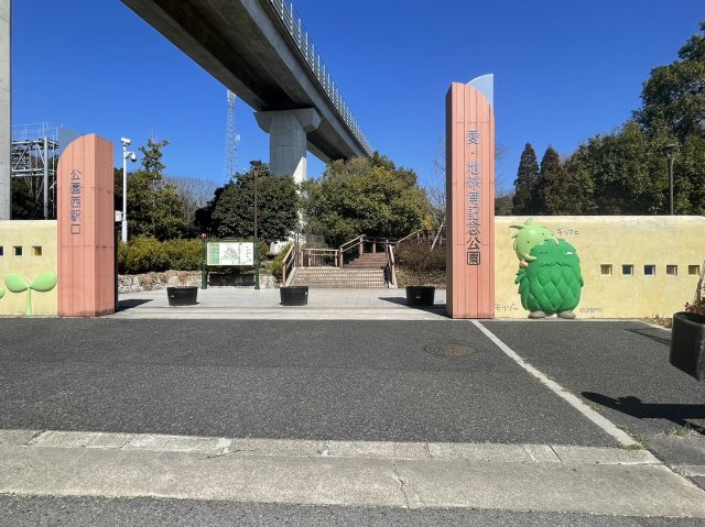 長久手市前熊一ノ井戸建の周辺|愛地球博記念公園