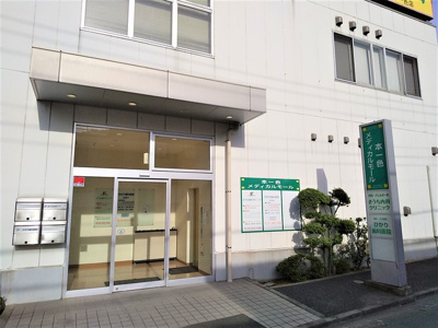 きうち内科クリニックまで260m