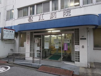 松江病院まで700ｍ