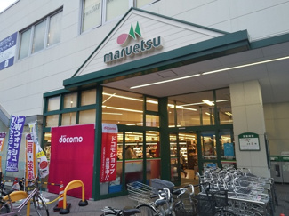 マルエツ 松江店まで700ｍ