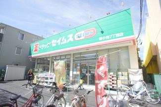 ドラッグセイムス南小岩７丁目店まで150m