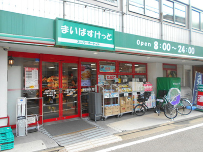 ★まいばすけっと上北沢４丁目店まで180ｍ★