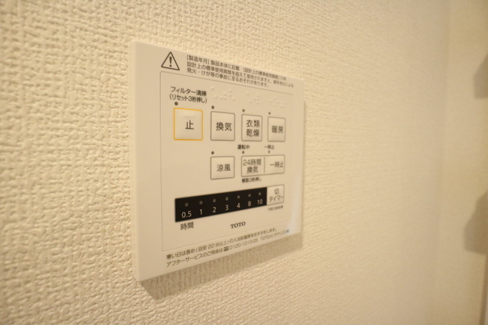 ルートサンヨウの設備