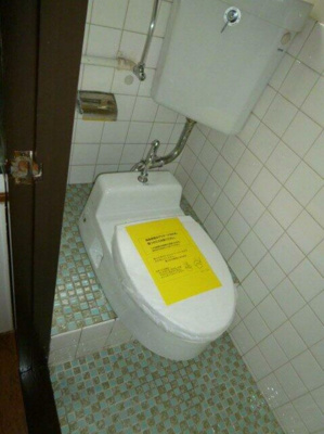 【トイレ】 | パル早稲田