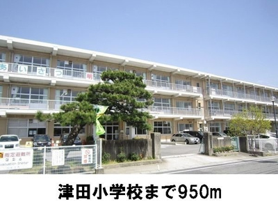 【周辺】 | ハビテーション長通Ｂ | 津田小学校まで950m