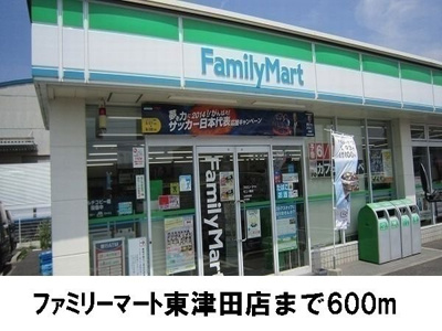 【周辺】 | ハビテーション長通Ｂ | ファミリーマート松江東津田店まで600m