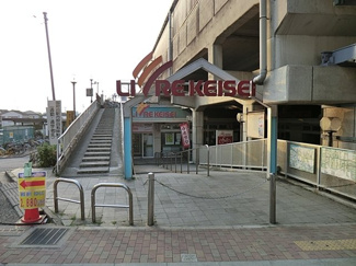 リブレキッチン 国府台店まで450ｍ