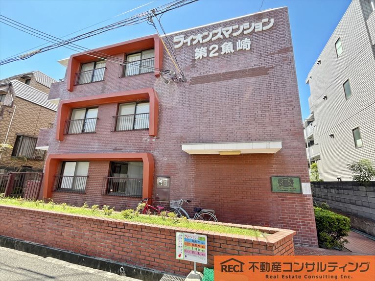 ライオンズマンション第2魚崎の外観