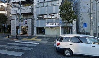 吉岡歯科医院まで354m