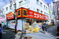 サンドラッグ　高円寺…まで601m